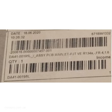 Модуль (плата управления) для холодильника Samsung DA41-00195L