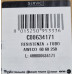 ТЭН для посудомоечной машины Ariston C00634171