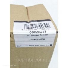 Воздушная заслонка FBZA-1750 холодильника Indesit C00536747