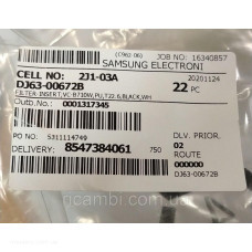 HEPA Фильтр выходной для пылесоса Samsung DJ63-00672B