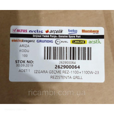 ТЭН верхний 2200W для духовки Beko 262900064