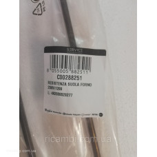 ТЭН для духовки Ariston C00288251