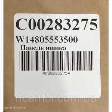 Передняя панель ящика морозильной камеры (верхнего) Indesit C00857249